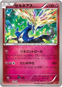 Xerneas #022/049