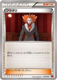 Lysandre #044/049