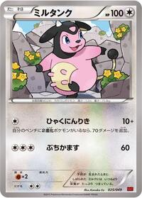 Miltank #025/049