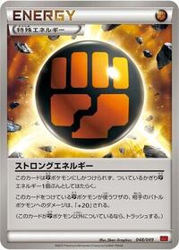 Strong Energy #048/049
