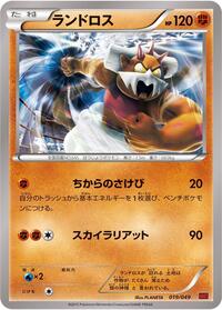 Landorus #019/049