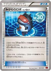 Robo Substitute #034/049