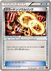 Groudon Spirit Link #037/049