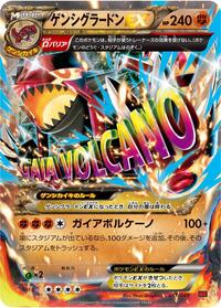 Primal Groudon EX #017/049