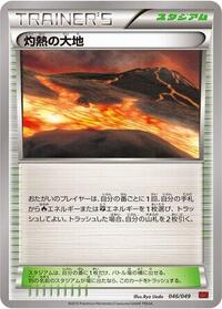 Scorched Earth #046/049