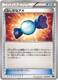 Rare Candy #033/049