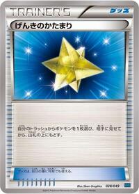 Max Revive #028/049