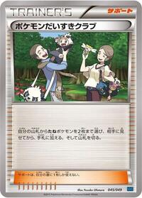 Pokemon Fan Club #045/049