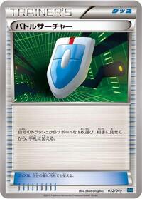VS Seeker #032/049