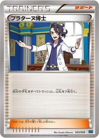 Professor Sycamore #043/049