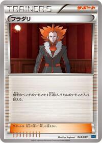 Lysandre #044/049