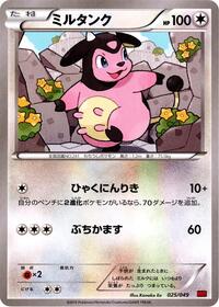 Miltank #025/049