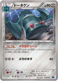 Bronzong #019/049