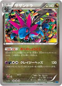 Hydreigon #023/049