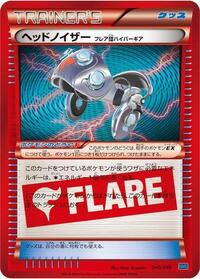 Head Ringer Team Flare Hyper Gear #040/049