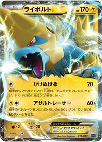 Manectric EX #013/049