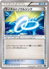 Kyogre Spirit Link #038/049