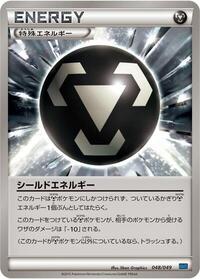Shield Energy #048/049
