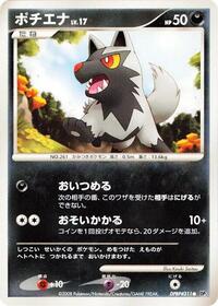 Poochyena