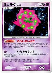 Spiritomb