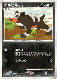Houndour
