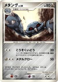 Metang