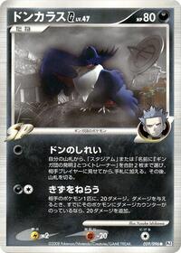 Honchkrow G #059/096