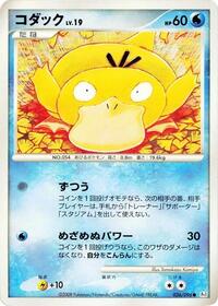 Psyduck #026/096