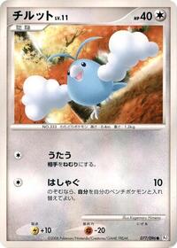 Swablu - 077/096 #077/096