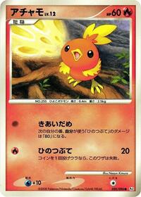 Torchic #020/096