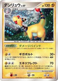 Ampharos #036/096
