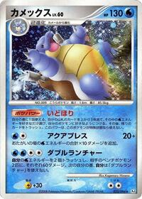 Blastoise #025/096