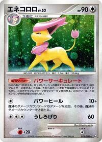 Delcatty #076/096