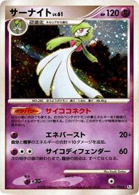 Gardevoir #045/096