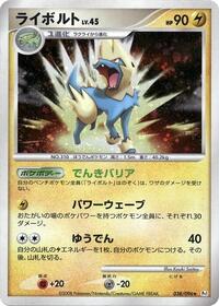 Manectric #038/096