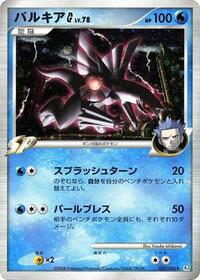 Palkia G #032/096