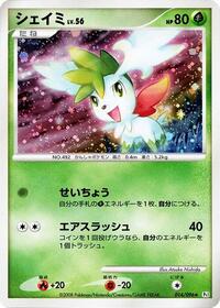 Shaymin #014/096