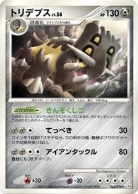 Bastiodon #063/096