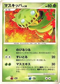 Carnivine #013/096