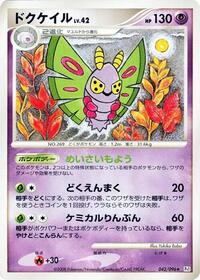 Dustox #042/096