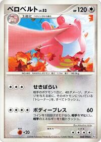 Lickilicky #068/096