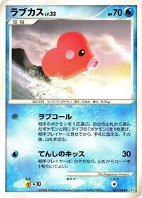 Luvdisc #031/096