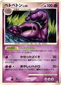 Muk #040/096