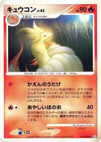 Ninetales #018/096