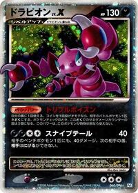Drapion LV.X #060/096