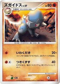 Cranidos #055/096