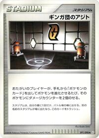 Galactic HQ #091/096