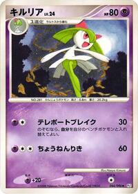 Kirlia #044/096