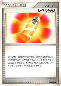 Level Max #084/096