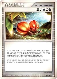Memory Berry #087/096